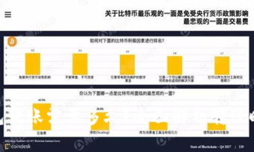 imToken钱包转账需要多久?全面解析转账时间影响因素