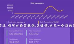 由于字数限制，我无法一