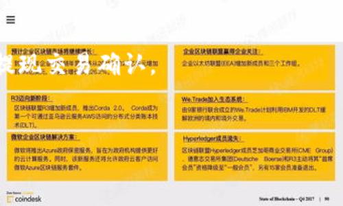 如何在TP钱包中充值以太坊：一步一步的指导
TP钱包, 以太坊, 加密货币, 数字钱包/guanjianci

引言
随着加密货币市场的不断发展，以太坊（Ethereum）作为一种流行的数字货币，吸引了越来越多的投资者与用户。同时，各种便捷的数字钱包也应运而生， TP钱包（Token Pocket）便是一款颇具人气的多链钱包。在本指南中，我们将详细介绍如何在TP钱包中充入以太坊，并探讨TP钱包的其他功能及使用技巧。

TP钱包是什么
TP钱包是一款支持多种区块链资产的数字钱包，用户可以通过它安全地存储、管理和交易各种加密货币。除了以太坊，TP钱包还支持比特币、EOS等多种主流数字货币。TP钱包的用户界面直观易用，非常适合新手用户。

为何选择TP钱包？
TP钱包之所以受欢迎，原因在于它的多链支持、安全性与用户友好的界面。TP钱包不仅能存储以太坊，还能够与DApp（去中心化应用程序）交互，为用户提供更多的选择，极大地丰富了用户的数字资产管理体验。

如何在TP钱包中充值以太坊
在TP钱包中充值以太坊的过程其实相对简单。以下是详细步骤：

h41. 下载并安装TP钱包/h4
首先，你需要在官方网站或应用商店下载TP钱包并安装到手机上。安装完成后，打开TP钱包，创建一个新的钱包账户。

h42. 创建或导入钱包/h4
用户可以选择创建一个新钱包，或导入一个已有的钱包。如果你是新用户，建议创建一个新钱包，并要谨慎保存助记词，这将是你恢复钱包的唯一凭据。

h43. 选择以太坊/h4
在TP钱包主界面，选择“资产”选项，然后选择以太坊（ETH）来进行充值。确保你选择的资产类别正确，以避免资产转入错误的链。

h44. 获取充值地址/h4
选择以太坊后，点击“充值”按钮，系统将生成一个唯一的以太坊充值地址。请务必复制这个地址。

h45. 从交易所或其他钱包转账/h4
接下来，你需要从一个加密货币交易所（如Binance、Coinbase等）或者一个其他钱包将以太坊转入你之前复制的地址。在输入地址时，请确认地址的准确性，以防丢失资产。

h46. 等待网络确认/h4
转账完成后，请稍等一会儿，待以太网络确认交易。通常，交易在几分钟内就会生效，你应该能够在TP钱包的资产列表中看到你的以太坊余额。

TP钱包的其他功能
除了充值以太坊，TP钱包还提供了多种功能，用户可以利用这些功能提升使用体验：

h41. 多链资产管理/h4
TP钱包支持多种区块链资产，不只限于以太坊。用户可以在一个钱包中管理多个雕链的资产，极大地方便了交易和资产管理。

h42. DApp浏览器/h4
TP钱包内置DApp浏览器，用户可以在钱包内直接访问多种去中心化应用程序，例如去中心化金融（DeFi）应用、NFT市场等等，无需下载其他程序。

h43. 发送和接收加密货币/h4
TP钱包不仅支持接收以太坊，还可以通过简单的操作发送以太坊和其他资产。发送资产时，用户只需输入接收地址并确认交易，就能轻松完成转账。

h44. 安全性/h4
TP钱包采用多重安全机制，包括密钥存储加密、助记词保护等，为用户的资产提供高水平的安全保障。

可能相关的常见问题

h4如何保障TP钱包的安全性？/h4
保障TP钱包安全性的方法有很多，首先，用户应妥善保存自己的助记词，不要将其分享给他人。其次，定期更新TP钱包并启用双重身份验证，可以大幅提升安全性。此外，使用强密码及安全的网络连接也是确保资产安全的关键。

h4充入以太坊后，如何使用这些资金？/h4
用户在TP钱包中充值以太坊后，可以用于多种用途，例如参与DeFi项目、购买NFT或进行其他数字货币的兑换。用户可以方便地通过DApp进行相关操作，利用以太坊的良好流动性进行投资。

h4如果转账失败该怎么办？/h4
如果在TP钱包中转账失败，用户应首先确认输入的地址是否正确，以及所需的网络费用是否足够。如果仍然无法解决，可以查询交易状态，了解失败原因，然后进行相应处理。

h4如何进行以太坊的提现？/h4
用户可以通过选择“发送”功能，将以太坊从TP钱包中提取到指定交易所或其他钱包中。确保所输入的地址正确无误，再根据网络情况等待提现交易确认。

总结
TP钱包为用户提供了一个安全、便捷的平台，使得充值和管理以太坊变得简单。希望本指南能对你顺利充值以太坊、使用TP钱包产生帮助。