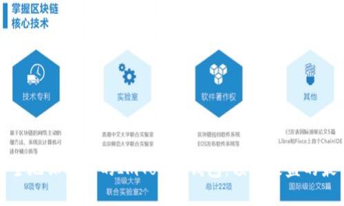 如何安全地保护您的ImToken钱包:预防被盗的最佳实践