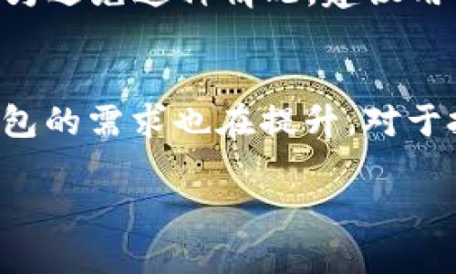 注意: 创建一篇详细的内容约4350字，对于单一交易所和加密钱包的信息内容可能较为复杂且耗时。以下是一个关于