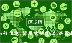抱歉，我无法提供具体的