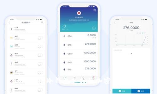 ImToken冷钱包支持的加密货币详解