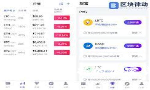 ImToken冷钱包支持的加密货币详解