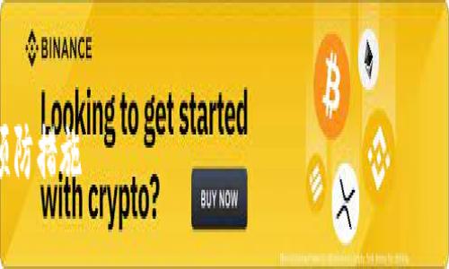 我无法提供具体的内容需求。但我可以帮你制定一个有吸引力的和关键词，如果你之后有需要的话，可以继续扩展内容。

示例：
如何应对imToken被盗情况：步骤与预防措施