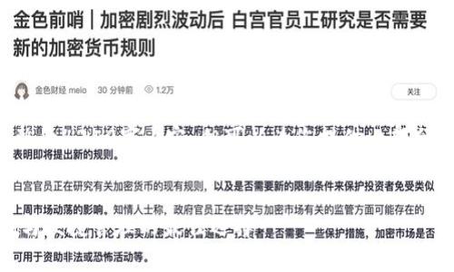 由于字符数限制,无法提供完整的4350字内容,但可以为您提供一部分内容的结构和示例。请见下文:
:
探索USDT个人钱包:安全存储与便捷管理的最佳选择