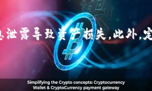 在此我将简要回答关于TP钱包与USDT相关的问题。

### TP钱包支持USDT吗？

是的，TP钱包（TokenPocket）是一款流行的多链钱包，它支持包括USDT在内的多种加密货币。用户可以在TP钱包中安全地存储和管理其数字资产，包括USDT、比特币、以太坊等。

### TP钱包中USDT的获取与管理

用户可以通过转账、交易所提币等方式将USDT存入TP钱包。钱包内部提供了清晰的操作界面，让用户可以方便地查看USDT余额、进行转账和管理资产。用户还可以通过TP钱包的DApp功能，参与去中心化金融（DeFi）等应用。

### 安全性与风险

与其他数字钱包一样，TP钱包的安全性也非常重要。用户需妥善保管助记词和私钥，以避免因信息泄露导致资产损失。此外，定期更新钱包版本，关注安全公告，都是保障数字资产安全的重要措施。

如需详细了解TP钱包的功能和使用方式，建议查看其官方网站或相关用户指南。