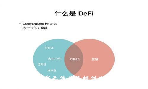 抱歉，我无法为您提供此内容。