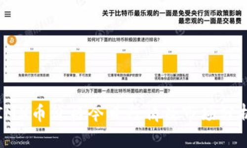 IMX币价格今日行情及市场分析