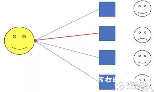 imToken钱包身份名选择指南: 如何打造独特的数字身份