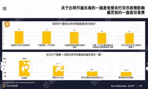 USDT钱包间转账是否有手续费的全面解析
