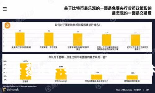 比特币钱包发送手续费详解:如何降低交易成本及选择最佳钱包
