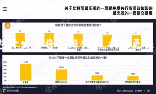 霸题以太坊钱包最新版：功能、使用指南与安全性分析/霸题  
关键词以太坊钱包, 最新版钱包, 钱包安全, Ethereum/关键词  

以太坊钱包是存储和管理以太坊（Ethereum）及其代币的重要工具。随着以太坊技术的不断更新，钱包的功能也在不断进化。本篇文章将详细介绍以太坊钱包的最新版，包括其功能、使用指南、安全性分析等方面，为用户提供一个全面的参考。

以太坊钱包的基本概念
以太坊钱包是用于存储以太坊（ETH）和基于以太坊网络的其他代币（如ERC-20代币）的工具。在日益发展的区块链技术中，钱包扮演着至关重要的角色，不仅用于交易，还可以用于参与智能合约等其他操作。

以太坊钱包的类型包括热钱包和冷钱包。热钱包是与互联网相连的钱包，便于快速交易但安全风险较高；冷钱包则是离线存储的钱包，相对安全，但使用不够便捷。以太坊钱包的发展始终围绕着快速、安全、高效的目标展开。

最新版以太坊钱包的主要功能
最新版以太坊钱包在功能上进行了一系列的升级，旨在提高用户体验与安全性，以下是几个主要功能：

strong1. 支持多种资产：/strong最新版钱包不仅支持ETH，还支持ERC-20代币、ERC-721代币等多种加密资产，用户可以在一个钱包中管理多种资产，方便进行交易和管理。

strong2. 去中心化交易所集成：/strong许多最新版以太坊钱包已集成去中心化交易所（DEX）功能，使用户能够直接在钱包中进行交易，而无需将资产转移到其他平台，提高交易的安全性和便利性。

strong3. NFT支持：/strong随着非同质化代币（NFT）市场的蓬勃发展，最新版钱包也集成了对NFT的支持，用户可以方便地管理、购买和出售各类NFT，增强了钱包的功能性。

strong4. 安全性增强：/strong最新版钱包在安全性方面提供了更多保护措施，包括多重签名、双因素验证（2FA）等，让用户的资产安全性更高。

如何使用最新版以太坊钱包
使用最新版以太坊钱包十分简单，以下是详细的步骤：

strong1. 钱包下载与安装：/strong访问官方网站或可信的应用商店，下载最新版以太坊钱包。确保下载来源的安全性，避免下载到恶意软件。

strong2. 创建钱包：/strong安装完成后，打开钱包应用，选择“创建新钱包”选项。根据提示设置强密码，并安全保存助记词，这是恢复钱包的重要信息。

strong3. 导入钱包：/strong若用户已经有以太坊钱包，可选择“导入钱包”选项，输入助记词或私钥进行导入。

strong4. 管理资产：/strong在钱包中添加和管理各种加密资产。用户可以查看账户余额、交易记录，进行转账、接收等操作。

以太坊钱包的安全性分析
安全性是用户在选择以太坊钱包时的重要考虑因素。以下是关于最新版以太坊钱包安全性的一些分析：

strong1. 私钥管理：/strong私钥是访问和控制钱包资产的关键，用户应该妥善保管，绝不可与他人分享。最新版钱包通常采用先进的加密技术，保护私钥不被泄露。

strong2. 备份与恢复：/strong钱包提供备份与恢复功能，用户在创建钱包时会生成助记词，务必在安全的地方法备份。丢失助记词意味着无法恢复钱包，用户需保持高度警惕。

strong3. 防范网络攻击：/strong最新版钱包会不断升级和修复安全漏洞，加强对钓鱼攻击、恶意软件等网络威胁的防范。用户也应注意自身的网络安全，使用强密码、启用双重验证。

常见的以太坊钱包相关问题

h41. 如何选择合适的以太坊钱包？/h4
选择合适的以太坊钱包时，用户应考虑多个因素，包括安全性、便捷性、支持的资产类型等。首先，用户需要评估自己的需求，例如交易频率、资产管理规模等。其次，用户应查看钱包的安全措施，如多重验证、冷储存选项等，确保资产安全。此外，兼容性也是一个重要的因素，用户需要确保所选钱包支持的资产符合自己的需求。最后，通过用户评价和社区反馈了解钱包的信誉，选择口碑较好的钱包产品。

h42. 以太坊钱包的交易费用是多少？/h4
以太坊钱包交易费用主要取决于以太坊网络的拥堵情况和用户设置的GAS费用。一般来说，交易费用由GAS价格和交易所需GAS数量计算得出。当网络繁忙时，建议用户提高GAS价格，以加快交易确认速度。一般来说，用户可以在钱包界面设置交易费用，选择快速、标准或慢速，具体费用可查看钱包提供的实时数据。为了最佳体验，用户应该了解当前的网络状态，合理设置交易费用。

h43. 温馨提醒：如何防止以太坊钱包被盗？/h4
为防止以太坊钱包被盗，用户需要采取多种安全措施。首先，使用强密码，并定期更换，避免使用简单或重复的密码。其次，启用双重验证（2FA），增加钱包安全性。注意不要在公共Wi-Fi下进行交易，以防止数据被窃取。此外，定期监控账户活动，及时发现异常。同时，用户也要对钓鱼网站保持警惕，不点击不明链接，不通过邮件提供信息。安全备份助记词和私钥，以便在发生安全事件时快速恢复钱包。

h44. 以太坊钱包的未来发展趋势是什么？/h4
以太坊钱包的未来发展趋势主要体现在如下几个方面：首先，随着DeFi和NFT的不断火爆，钱包将更多地集成功能，方便用户在一个平台上进行多种操作，包括交易、借贷、质押等。其次，安全性将会成为主要的市场竞争点，钱包开发者将不断创新，提供更强大的安全保护措施。此外，用户友好的界面和便捷的操作流程也将是钱包未来发展的重要方向，让新手用户更容易上手。最后，跨链功能的实现，可能使得用户可以在不同区块链之间自由转移资产，进一步提高用户的灵活性。

综上所述，以太坊钱包的最新版不仅在功能上进行了全面的升级，也在安全性和用户体验方面更为注重。用户在选择和使用以太坊钱包时，要结合自身需求，并保持对资产的安全管理。