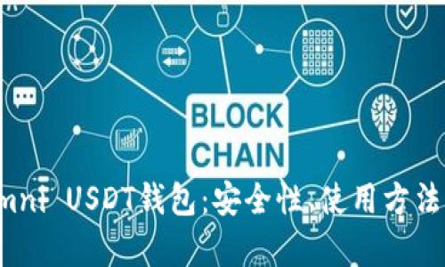 全面解析Omni USDT钱包:安全性、使用方法与最佳实践