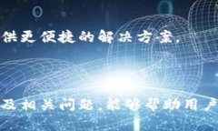   深入解析比特币钱包系统