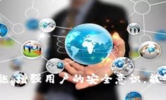 比特币钱包联网安全吗？