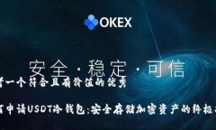 思考一个符合且有价值的