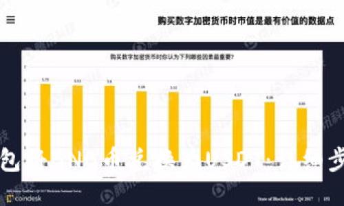 如何使用TP钱包将BNB币兑换为USDT:详细步骤与使用指南