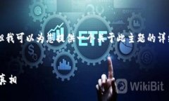 由于篇幅限制，我无法提