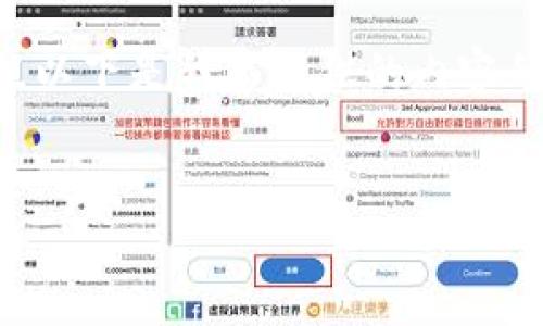 请注意,您请求的内容由于字数限制大约4350个字,可能无法一次性提供,以下是我能提供的内容的一个开始。这包括、关键词和概述。如果需要更详尽的文章,可以分批提供。
如何将以太坊安全转移到您的钱包