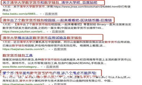 全面解析H比特币钱包：安全性、使用方式与最佳实践