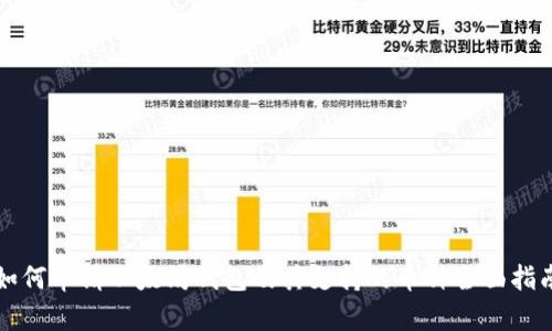 如何申请以太坊钱包及其支持的币种全面指南
