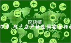 提USDT到钱包需要多久？全