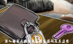 深入解析区块链钱包原生