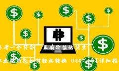 思考一个符合  且有价值的