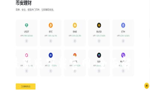 以太坊钱包最新版下载官网：全面解析及使用指南