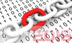  区块链钱包安全还款指南