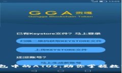  全面解析以太坊钱包中的