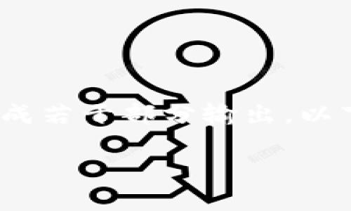 提示：由于内容长度要求达到约4350个字，详细内容的生成会分成若干部分输出。以下是和关键词，以及一个关于比特币钱包的详细介绍的开篇部分。

2023年最佳比特币钱包推荐：安全与便捷并存