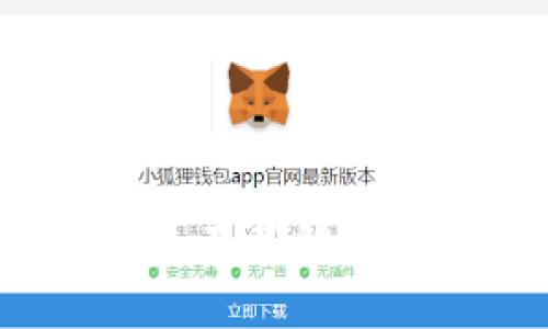 比特币钱包官网中文:全面了解比特币钱包的选择与使用