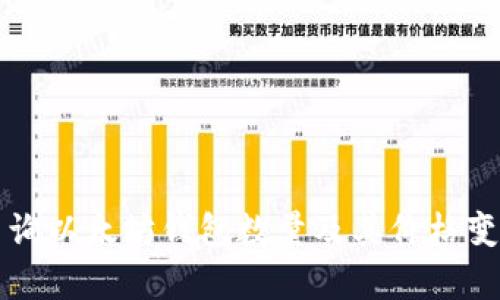 如何查询以太坊钱包数量及其价格变动分析