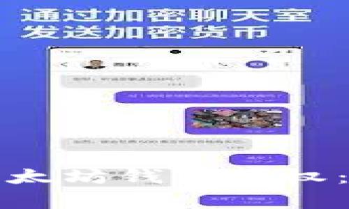 如何有效取消以太坊钱包授权:步骤与注意事项