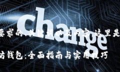 为了提供符合要求的、关