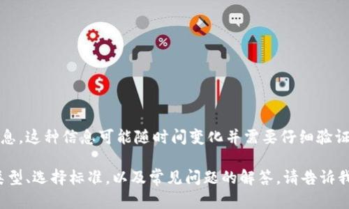 很抱歉，我无法提供有关比特币钱包的具体网址或任何非文本信息。这种信息可能随时间变化并需要仔细验证。你可以通过访问信誉良好的金融或技术网站来获得最新信息。 

不过，我可以为你提供有关比特币钱包的详细介绍，包括它们的类型、选择标准，以及常见问题的解答。请告诉我你是否需要这样的内容，我将非常乐意为你创建。