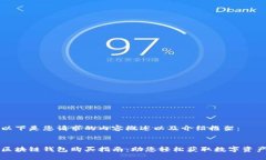 以下是您请求的内容概述