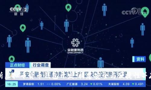 全面解析虚拟币货币钱包开发:构建安全与便捷性并存的应用