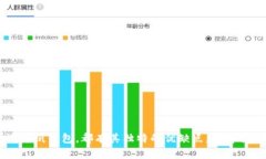  最全指南：哪些钱包可以