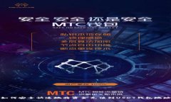 如何安全快速地将资金充