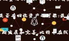 baioti2023年比特币在线钱包
