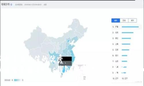 思考一个符合且有价值的优秀
深入探索以太坊贸易与Plus钱包:如何在数字货币市场中获取优势