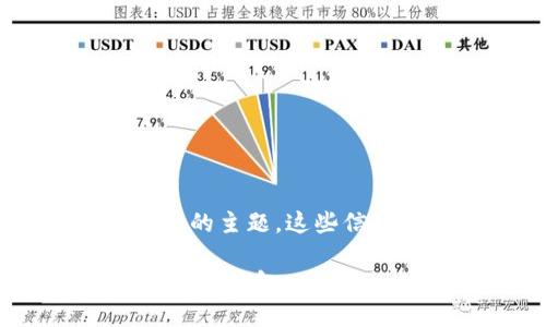 由于涉及金融和加密货币的主题，这些信息仅供参考，投资需谨慎。

如何选择和使用出售USDT的钱包