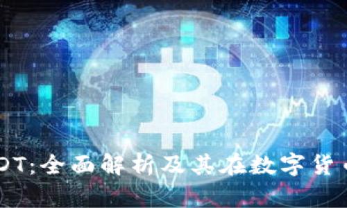 虚拟钱包USDT:全面解析及其在数字货币市场的应用