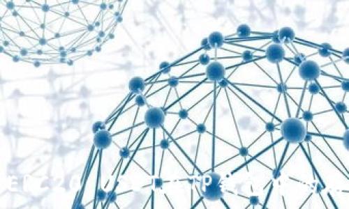 深入了解ERC20 USDT在TP钱包中的存储与使用