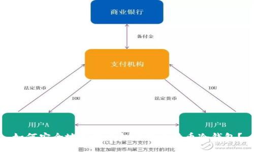 如何安全地使用手机管理比特币冷钱包?