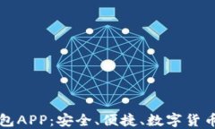 印度区块链钱包APP：安全