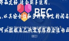 区块链钱包的名称通常根